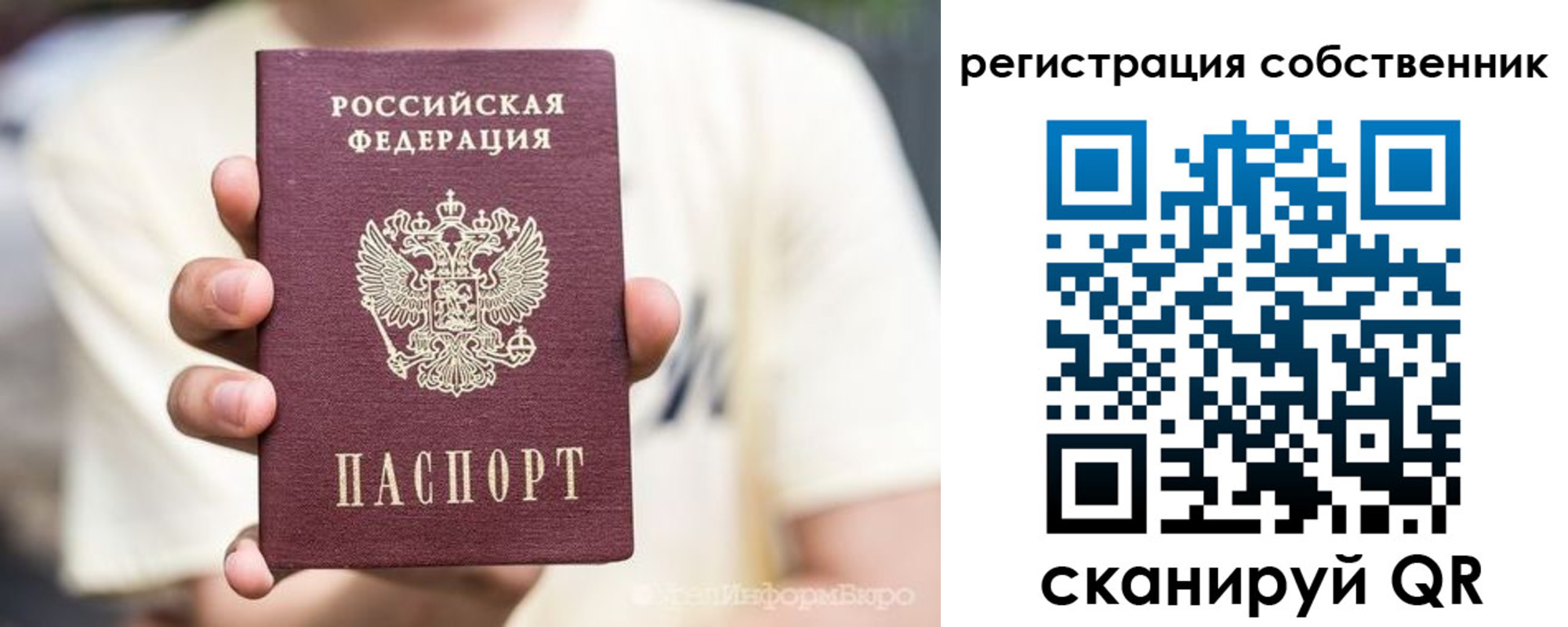 временная регистрация законно в Минусинске