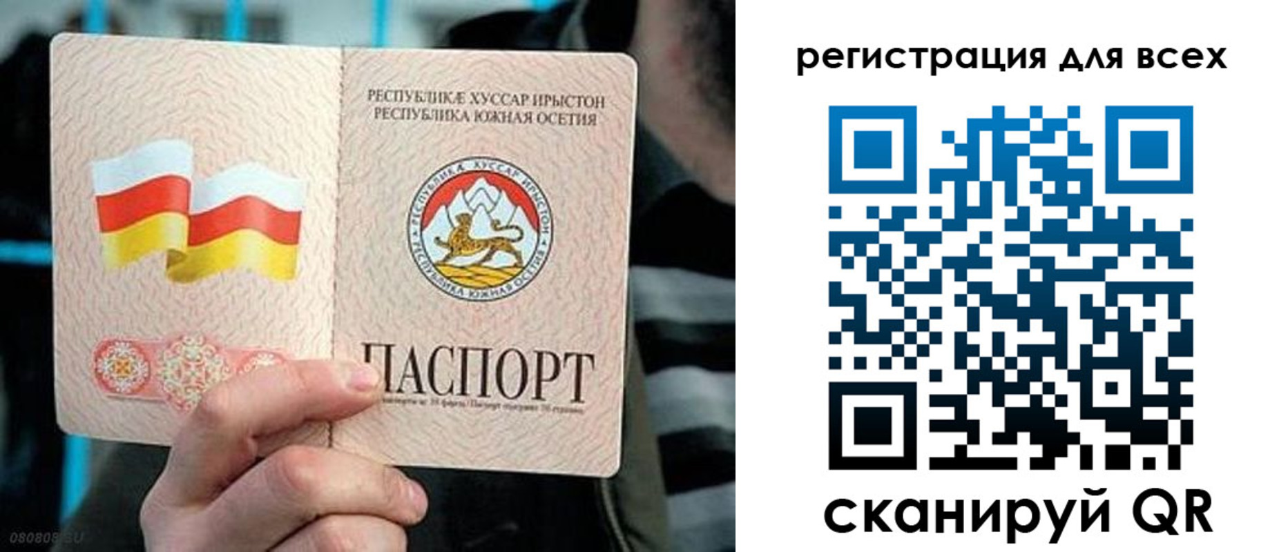 прописка в квартире в Минусинске