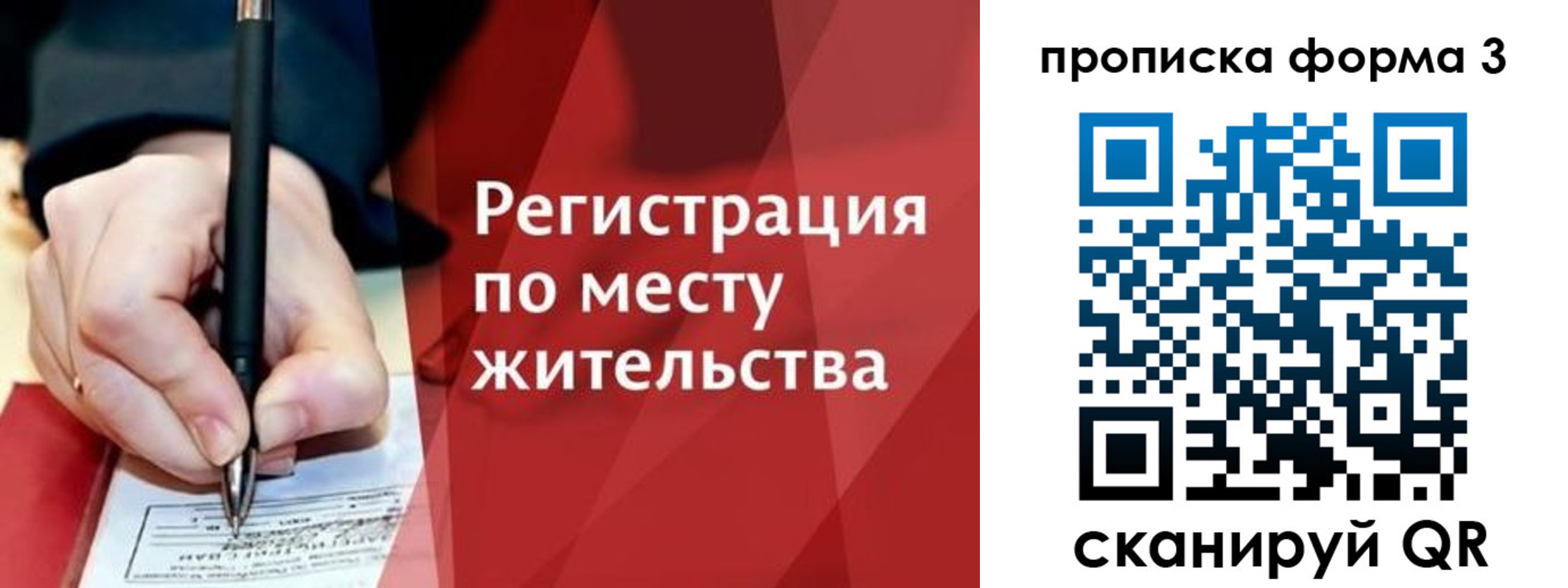 миграционный учет в Минусинске