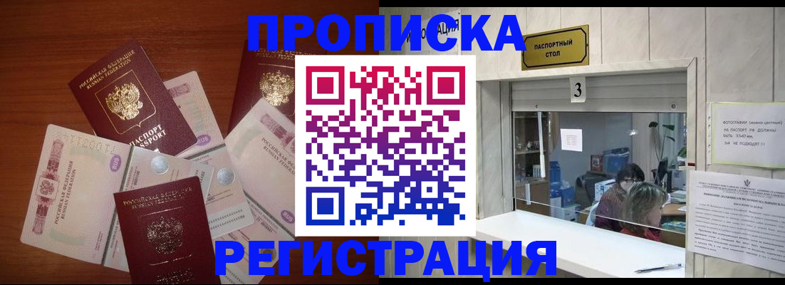 найти адрес прописки в Минусинске